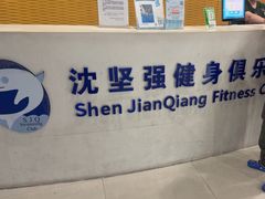 -沈坚强游泳俱乐部(长征分部)