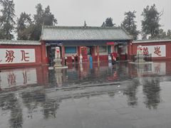 -关林