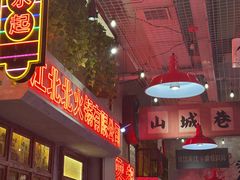 -江北北火锅馆·公路夜市(魏公村店)