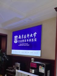 -南京医科大学友谊整形外科医院