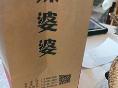 -辣婆婆(航天桥店)