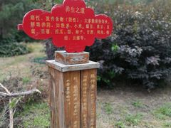 -长春公园(普阳街道)