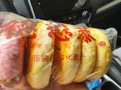 -德懋恭·水晶饼(交大店)