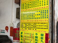 -河记肠粉店