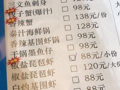 菜单-东极岛海鲜