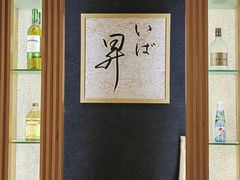 -昇鳗鱼家(浦东店)