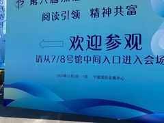 -宁波国际会展中心