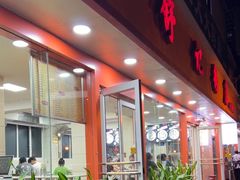 -舒记粉店(七星路店)