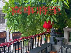 -囍臸·HEEY CHEER(永庆坊店)