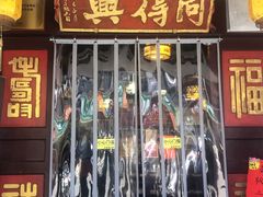 -同得兴 Since·1995 传统苏式面馆(嘉馀坊店)