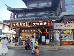 -金陵家宴·金陵春·南京菜(夫子庙店)