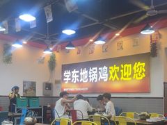 -皖北学东地锅鸡(之心城店)