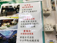 -兴记菜馆