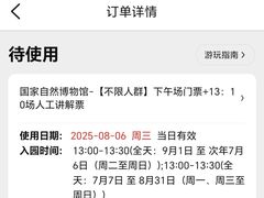 -国家自然博物馆