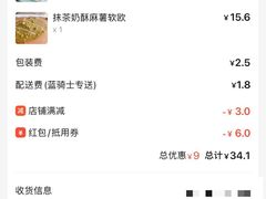 -mira甜品屋(财大店)