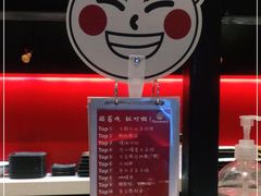 -YAMAKAWA(龙湖胥江天街店)