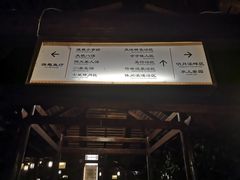 -明月山天沐温泉度假村