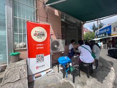 -海平馄饨(逍遥二路店)