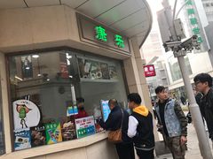 -康乐(滨江道店)
