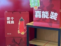 -茅庐川菜(烟台大悦城店)