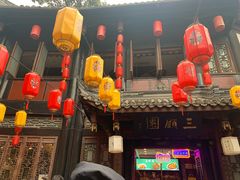 -三顾园(锦里店)