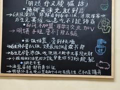 -明姨仔潮汕美食·碳炉猪脚·汕尾牛腩饭·起片鸡煲(起义路店)