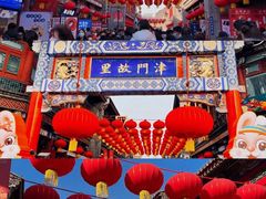 -古文化街旅游区