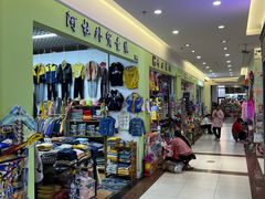 -三旗百汇商品城