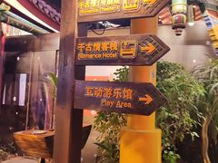 -三亚千古情景区游客中心-接待中心