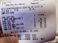 账单-探鱼·鲜青椒爽麻烤鱼(汇一城店)