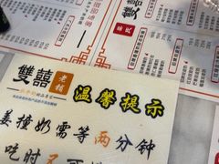 -双喜老铺(人民广场店)