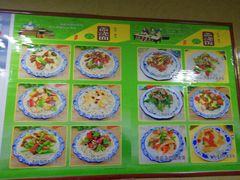 -伊鑫阁美食