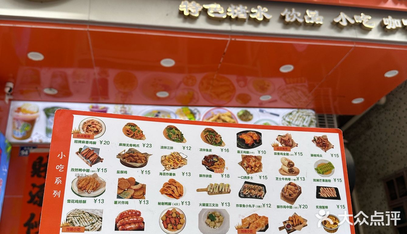 海陵岛美食|本地人爱去的平价糖水店
