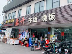 -嘉升大排档(番禺总店)