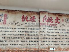 -枫泾丁氏烧卖(枫丽路店)