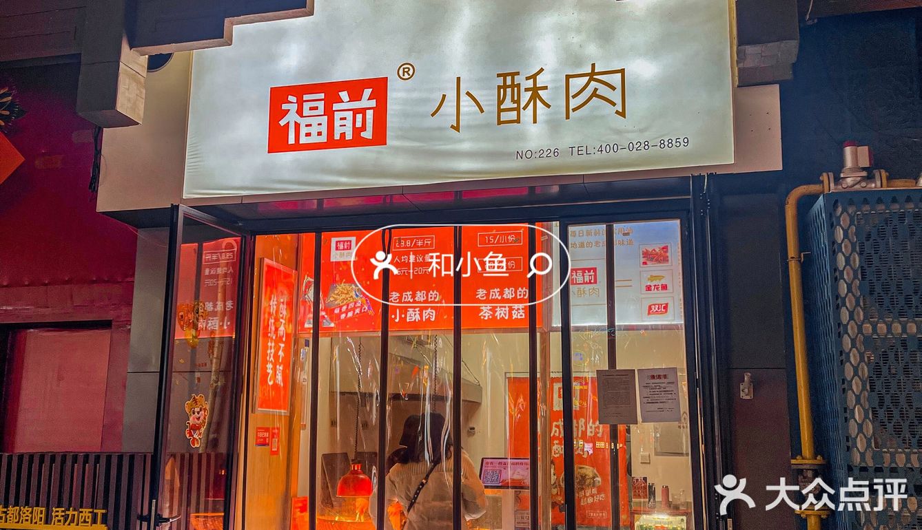 洛阳| 现炸小酥肉‼️香喷喷