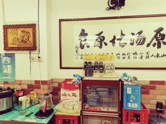 -乐回头饺子店