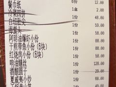 -阿明小菜·海鲜·上海菜(浦建路店)