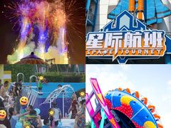 -汕头蓝水星欢乐世界
