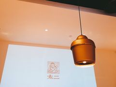 大堂-太二酸菜鱼(石家庄万象城店)