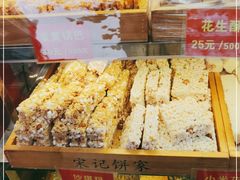 -宋记饼家(石门二路店)