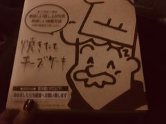 -瑞可爷爷的店(难波本店)