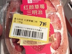 -盒马鲜生(宝地店)