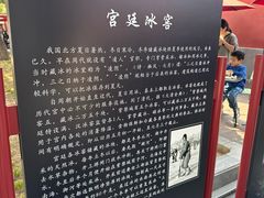 -故宫冰窖餐厅