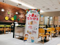 -德克士(清河店)