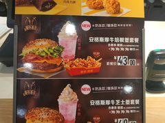 菜单-麦当劳(酒仙桥路店)