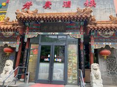 门面-老广酒楼(樱花店)