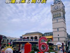 -王府井奥莱临潼小镇(临潼店)