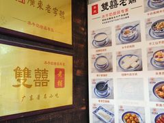 -双喜老铺(人民广场店)