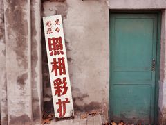 -冶山国家矿山公园